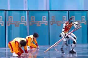 ویدئو | همکاری حیرت‌انگیز انسان‌ها و ربات‌ها در نمایش هنر‌های رزمی سنتی چین