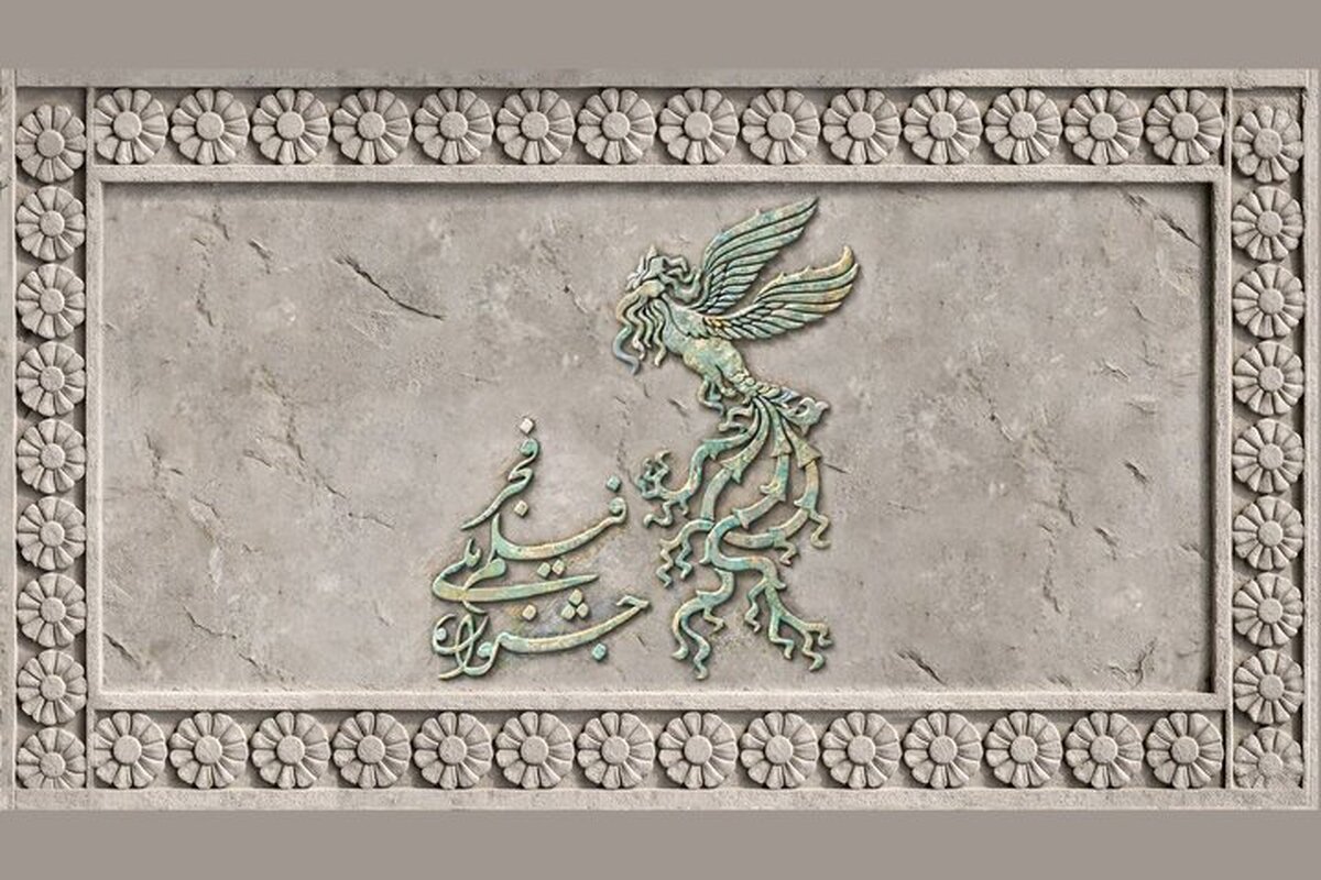 میزبانی ۳۳ سالن سینما از جشنواره فیلم فجر ۱۴۰۴