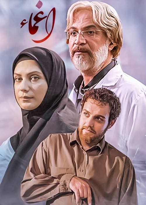 سریال‌های ماه رمضان ۱۴۰۴ آی فیلم + زمان پخش و تکرار