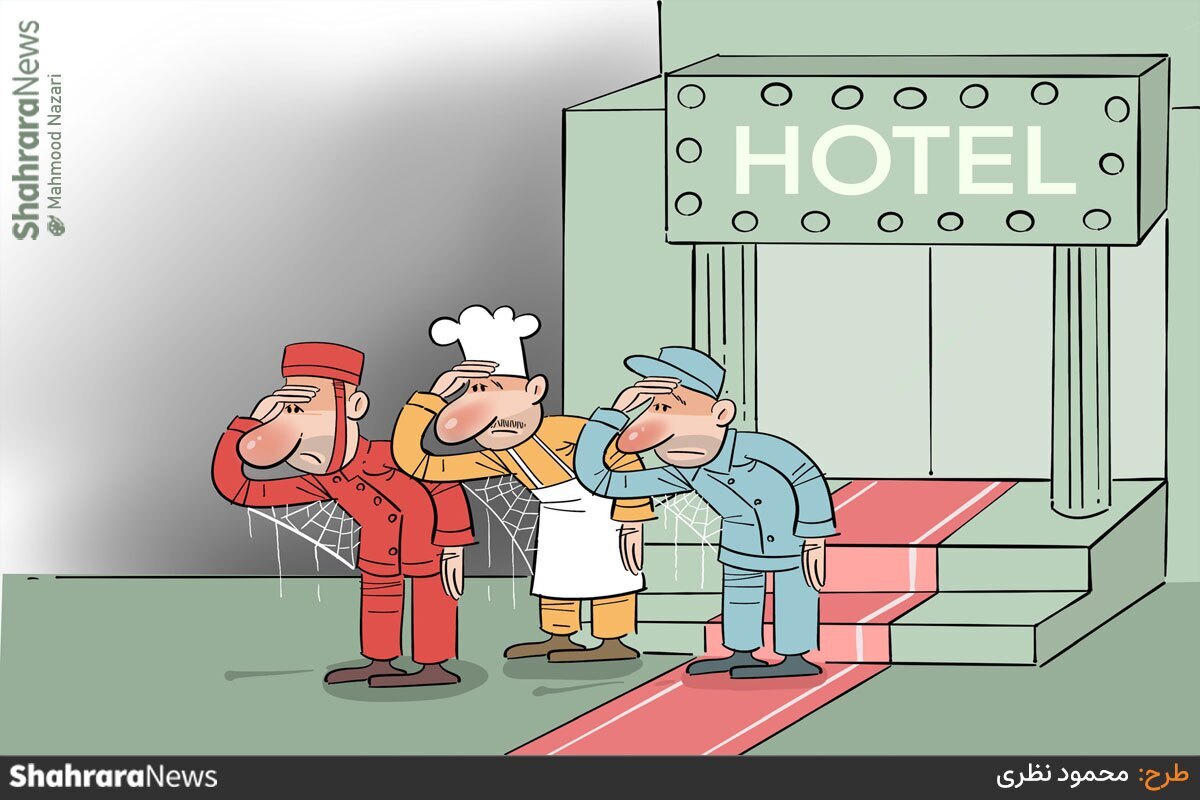 کارتون | گردشگری ایران در مرز فروپاشی