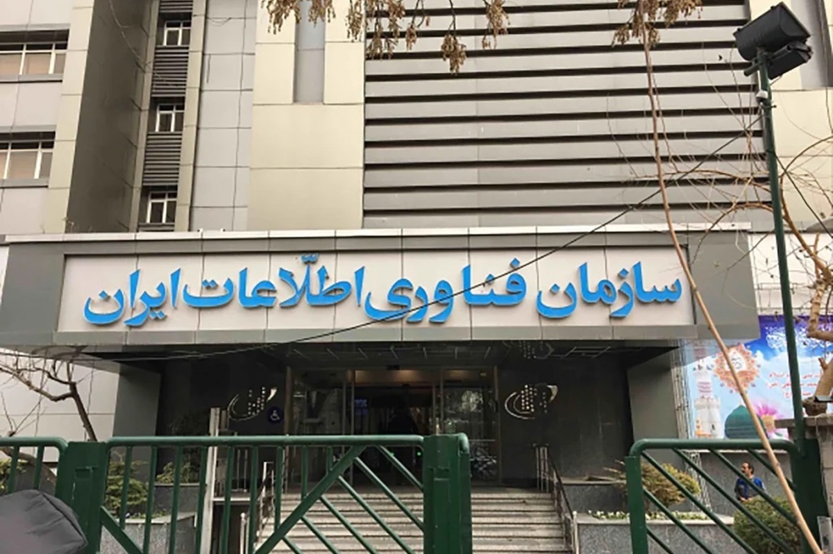 با انتشار اخباری مبنی بر  نفوذ به مرکز ماهر و دسترسی به اطلاعات و گزارش‌های این مرکز، سازمان فناوری اطلاعات درباره این موضوع اطلاعیه‌ای منتشر کرد.