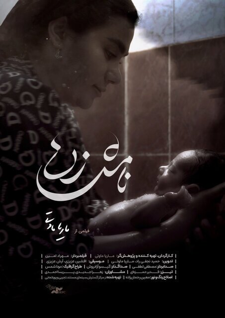 مروری بر آثار مستند در چهل و چهارمین جشنواره فیلم فجر