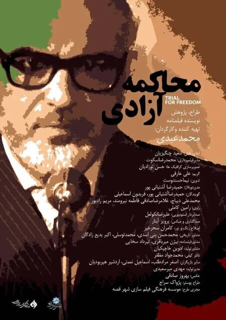 مروری بر آثار مستند در چهل و چهارمین جشنواره فیلم فجر