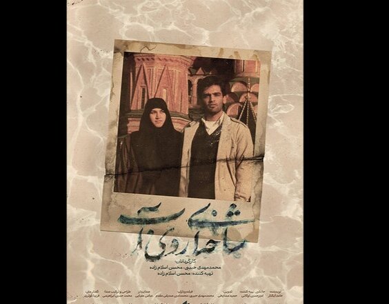 مروری بر آثار مستند در چهل و چهارمین جشنواره فیلم فجر