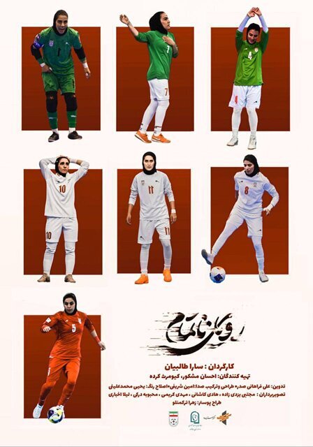 مروری بر آثار مستند در چهل و چهارمین جشنواره فیلم فجر