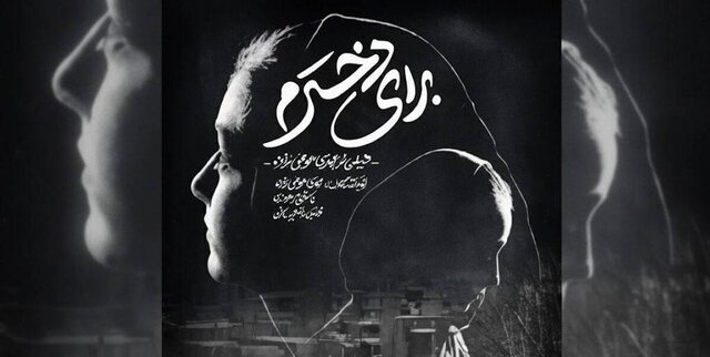 مروری بر آثار مستند در چهل و چهارمین جشنواره فیلم فجر