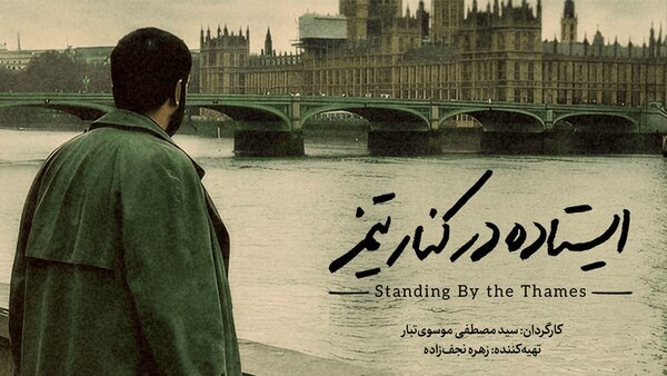 مروری بر آثار مستند در چهل و چهارمین جشنواره فیلم فجر