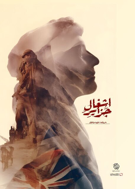 مروری بر آثار مستند در چهل و چهارمین جشنواره فیلم فجر