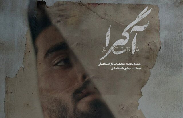 مروری بر آثار مستند در چهل و چهارمین جشنواره فیلم فجر