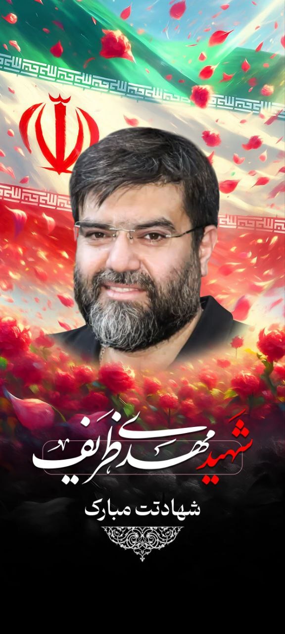 شهادت یکی دیگر از مدافعان امنیت در مشهد (۵ دی ۱۴۰۴)