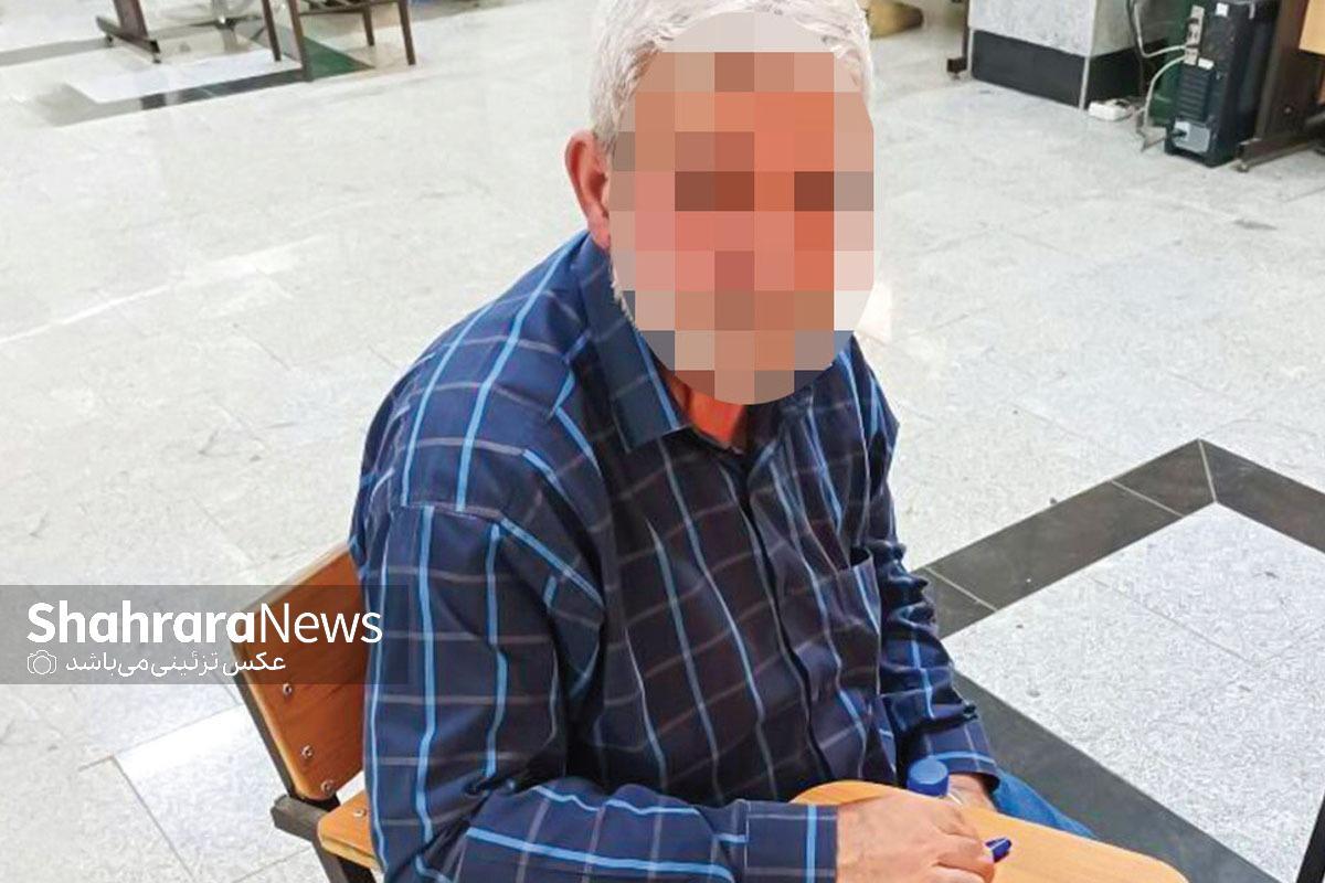 دعوای پدر پیر با دخترش به کلانتری کشید | جوانه زدن عشق در میانه یک دعوا!