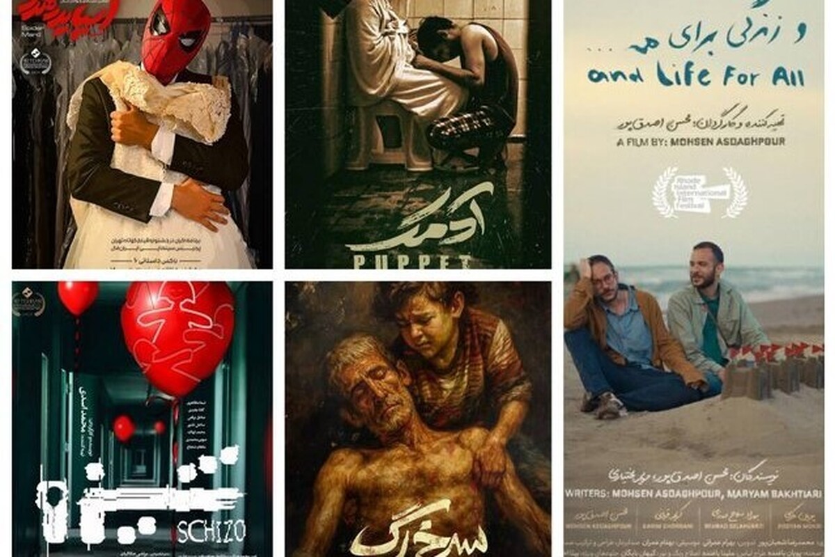 چهل و چهارمین جشنواره فیلم فجر امسال میزبان ۱۳ فیلم کوتاه خواهد بود که برخی از آنها برای اولین بار در این دوره از جشنواره اکران خواهند شد.