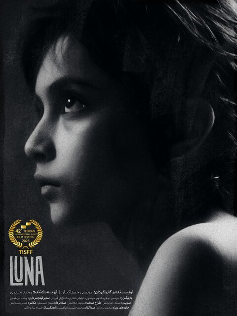 همه چیز درباره فیلم‌های کوتاه جشنواره فیلم فجر ۱۴۰۴