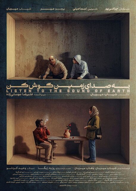 همه چیز درباره فیلم‌های کوتاه جشنواره فیلم فجر ۱۴۰۴