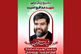 پیام تسلیت قالیباف درپی شهادت «مهدی ظریف»