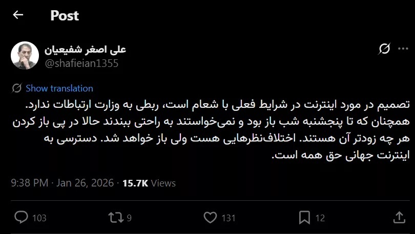 مشاور رئیس‌جمهور: درباره وصل اینترنت اختلاف‌نظر‌هایی هست ولی حل خواهد شد