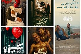 همه چیز درباره فیلم‌های کوتاه جشنواره فیلم فجر ۱۴۰۴