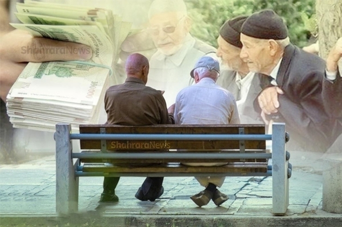 افزایش حقوق بازنشستگان تأمین اجتماعی مُسَکِن موقتی است | فاصله با خط فقر همچنان عمیق است
