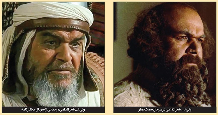 یادی از بازیگر فقید ولی ا... شیراندامی | بازیگر نسل گذار