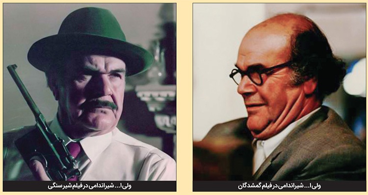 یادی از بازیگر فقید ولی ا... شیراندامی | بازیگر نسل گذار