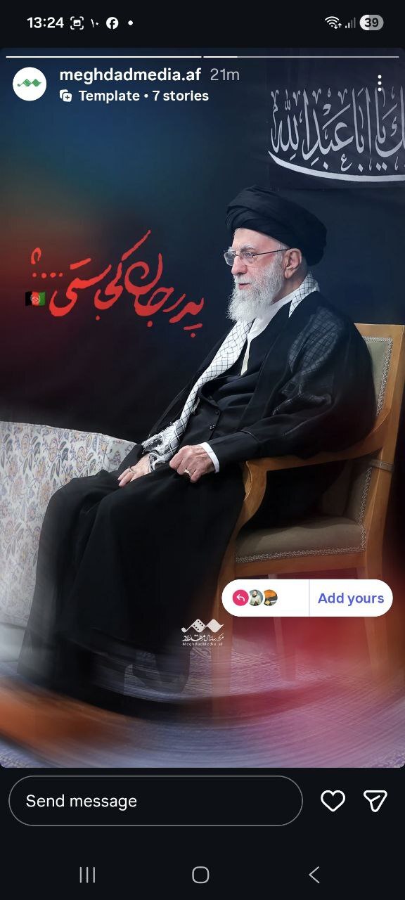 واکنش کاربران افغانستانی فضای مجازی به خبر شهادت رهبر انقلاب اسلامی + عکس