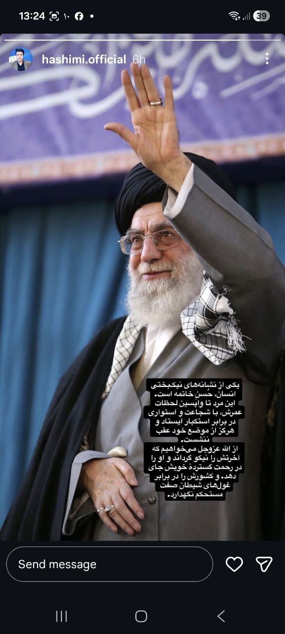 واکنش کاربران افغانستانی فضای مجازی به خبر شهادت رهبر انقلاب اسلامی + عکس