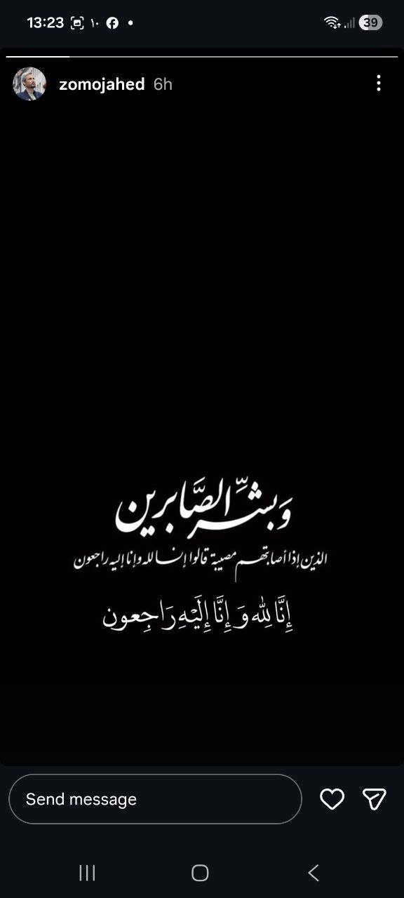 واکنش کاربران افغانستانی فضای مجازی به خبر شهادت رهبر انقلاب اسلامی + عکس