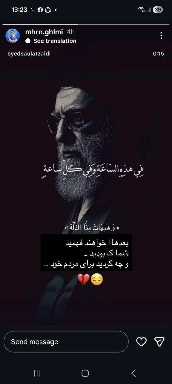 واکنش کاربران افغانستانی فضای مجازی به خبر شهادت رهبر انقلاب اسلامی + عکس