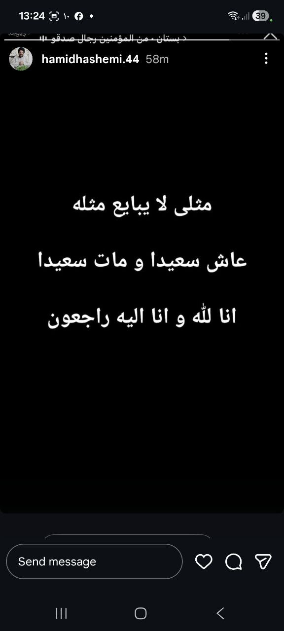واکنش کاربران افغانستانی فضای مجازی به خبر شهادت رهبر انقلاب اسلامی + عکس
