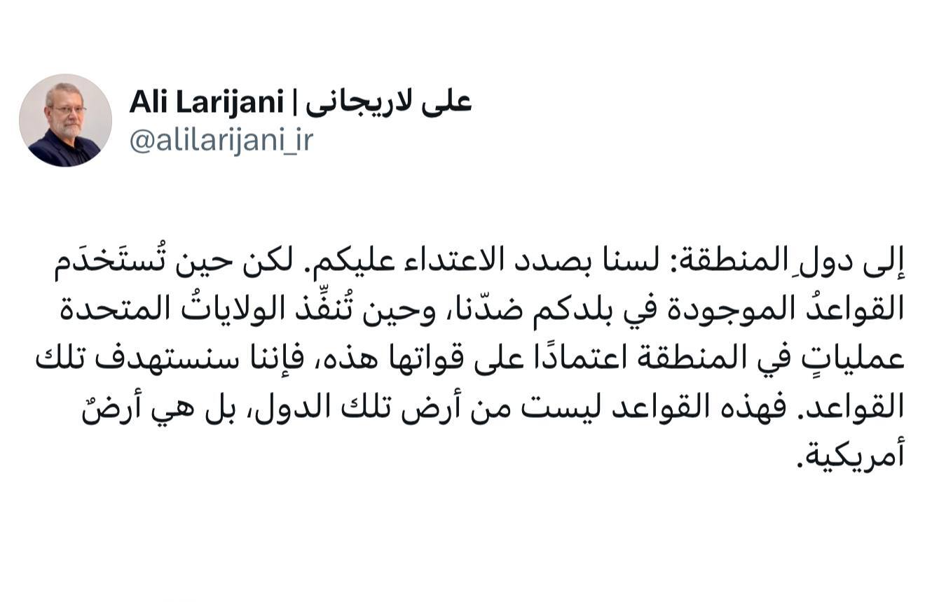 لاریجانی خطاب به کشور‌های منطقه: ما قصد تعرض به شما را نداریم