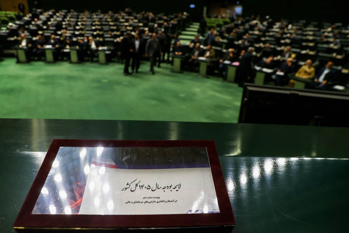 نماینده مجلس: بودجه ۱۴۰۵ در موعد مقرر نهایی می&zwnj;شود