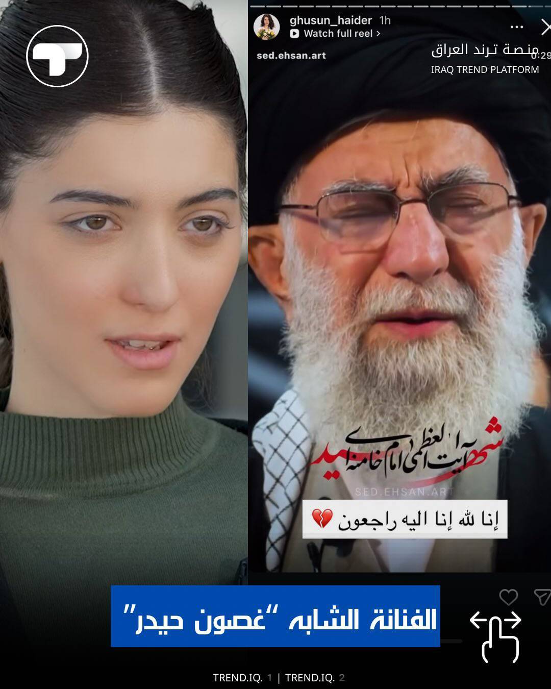 واکنش سلبریتی‌های عراقی به شهادت رهبر معظم انقلاب + تصاویر