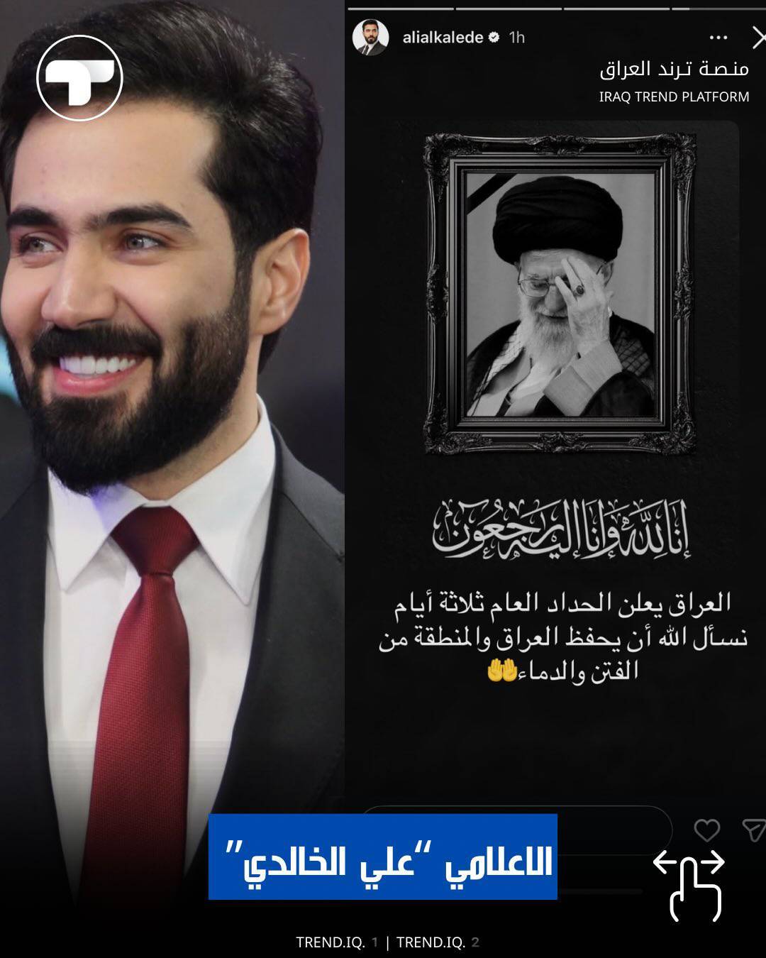 واکنش سلبریتی‌های عراقی به شهادت رهبر معظم انقلاب + تصاویر