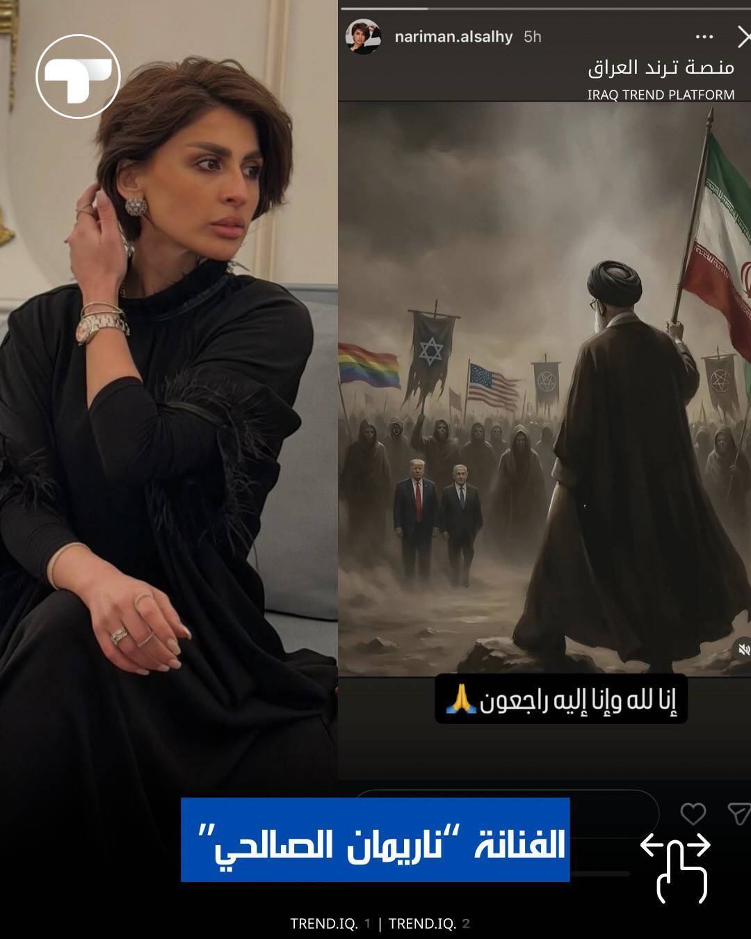 واکنش سلبریتی‌های عراقی به شهادت رهبر معظم انقلاب + تصاویر