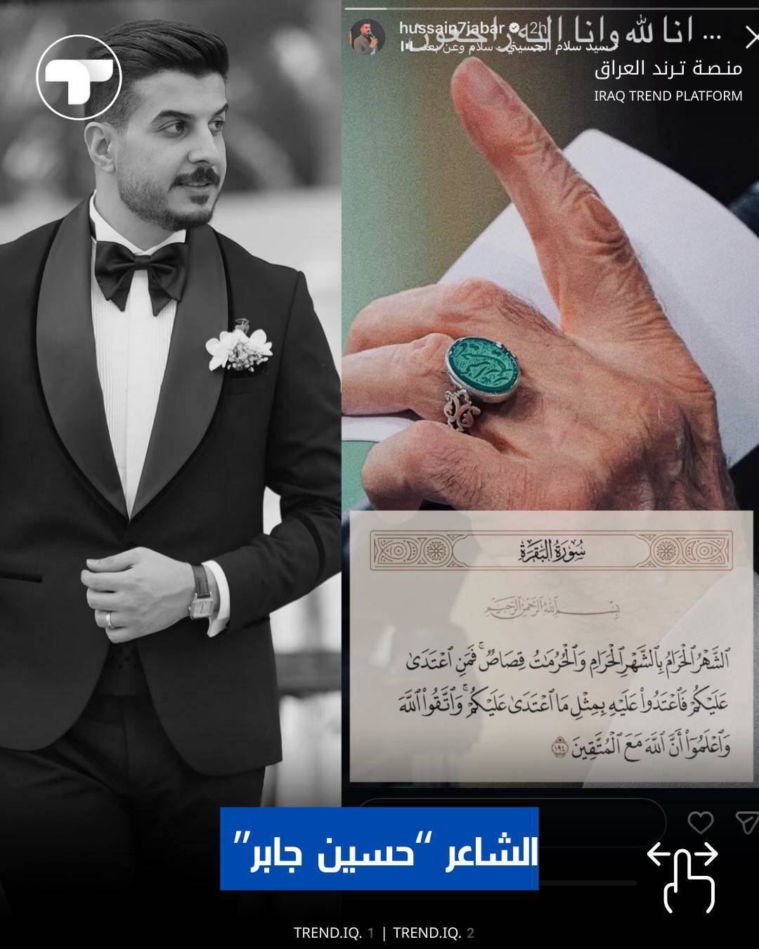 واکنش سلبریتی‌های عراقی به شهادت رهبر معظم انقلاب + تصاویر