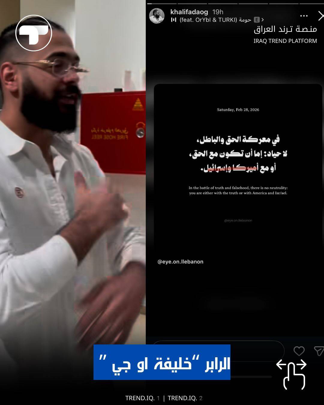 واکنش سلبریتی‌های عراقی به شهادت رهبر معظم انقلاب + تصاویر