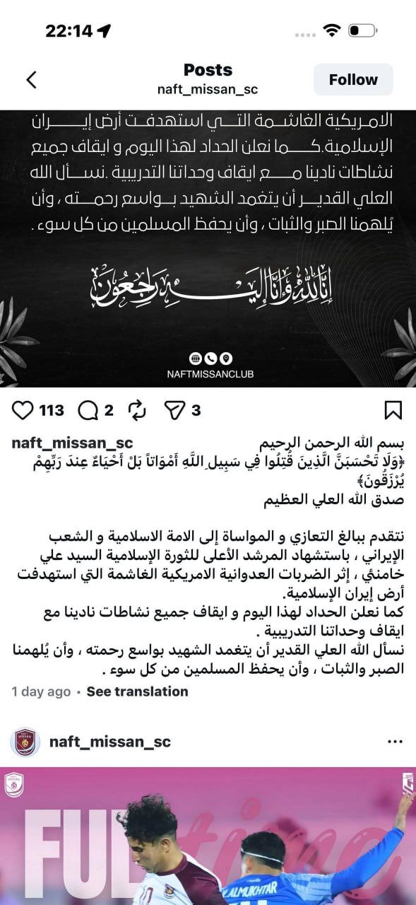 پیام‌ تسلیت باشگاه‌های عراقی درپی شهادت رهبر معظم انقلاب + عکس