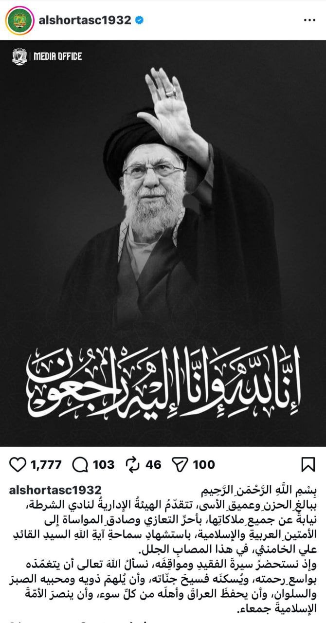 پیام‌ تسلیت باشگاه‌های عراقی درپی شهادت رهبر معظم انقلاب + عکس