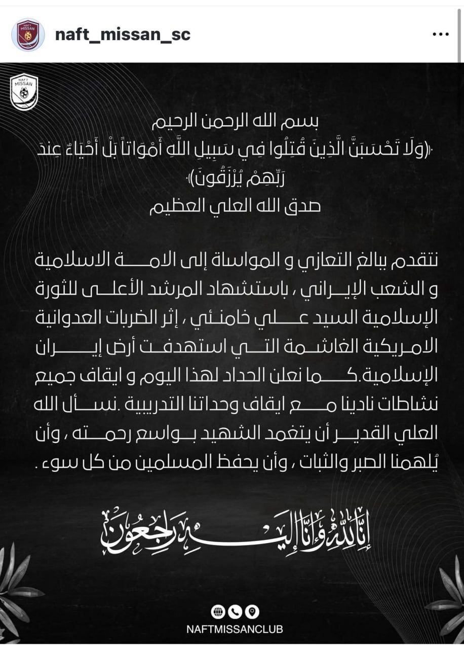 پیام‌ تسلیت باشگاه‌های عراقی درپی شهادت رهبر معظم انقلاب + عکس