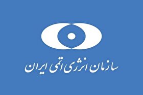 عدم ثبت هرگونه نشت مواد پرتوزا در مجتمع غنی‌سازی شهید احمدی‌روشن (نطنز)