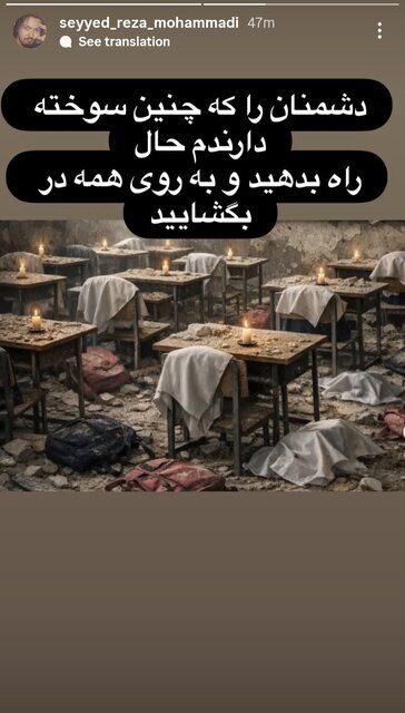 واکنش نویسندگان به حملات وحشیانه رژیم صهیونیستی + تصاویر واکنش نویسندگان به حملات وحشیانه رژیم صهیونیستی + تصاویر