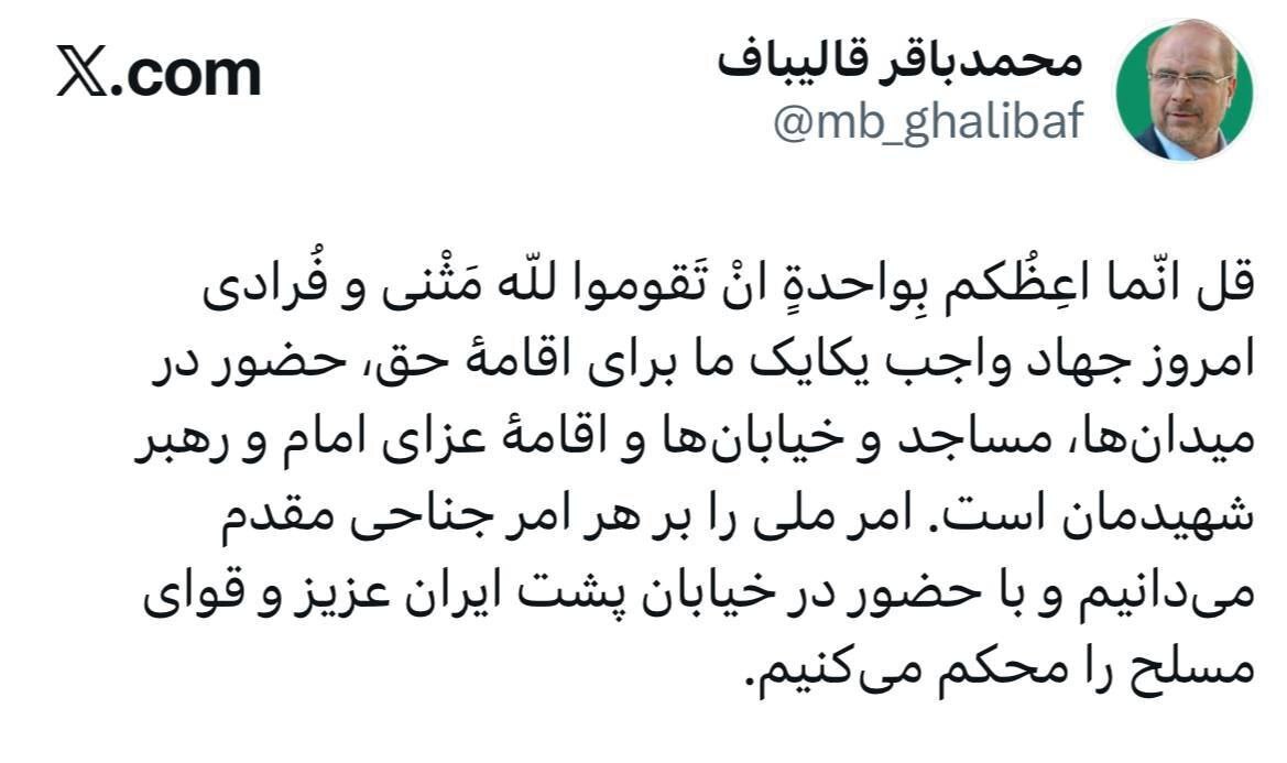 قالیباف: امروز جهاد واجب، حضور در خیابان‌ها و اقامه عزای رهبر شهیدمان است