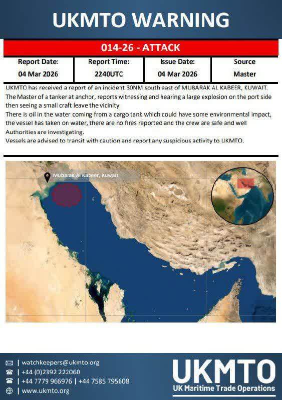 وقوع حادثه دریایی در نزدیکی بندر کویت (۱۴ اسفند ۱۴۰۴)