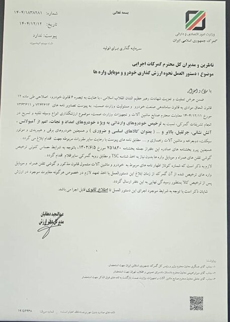 دستور گمرک برای ترخیص خودرو‌های امداد و نجات‌