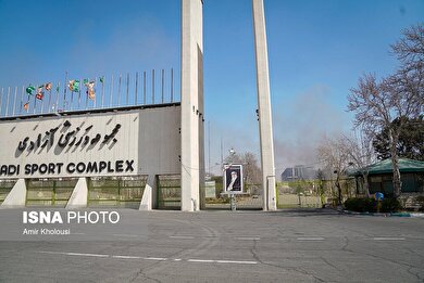 گزارش تصویری | تجاوز هوایی آمریکا و رژیم صهیونیستی به ورزشگاه ۱۲هزار نفری آزادی