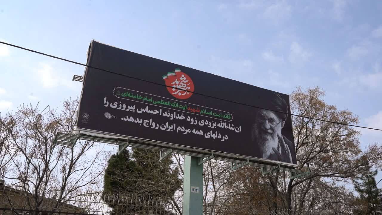 فضاآرایی گسترده و اکران شهری ویژه شهادت امام امّت در مشهد