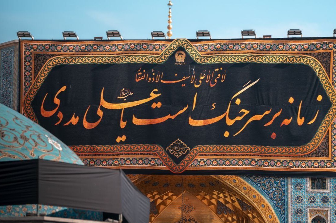 نصب کتیبه در صحن‌های حرم مطهر رضوی به مناسبت ایام شهادت امیرالمومنین علی (ع) + تصاویر