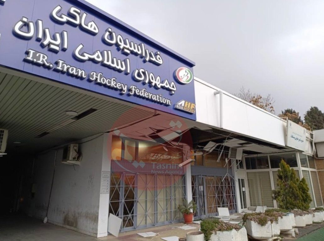 تخریب بخش‌هایی از فدراسیون‌های تنیس، هاکی، روئینگ و مجموعه‌های چوگان و سوارکاری تهران