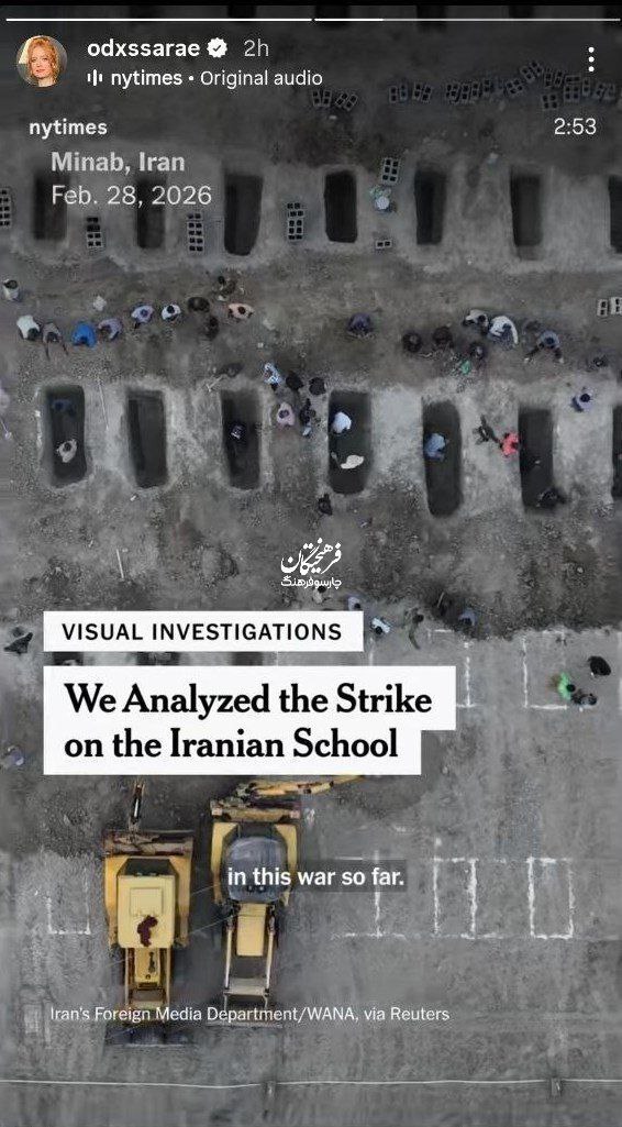 واکنش تهیه‌کننده فیلم «صدای هند رجب» به مدرسه میناب + عکس