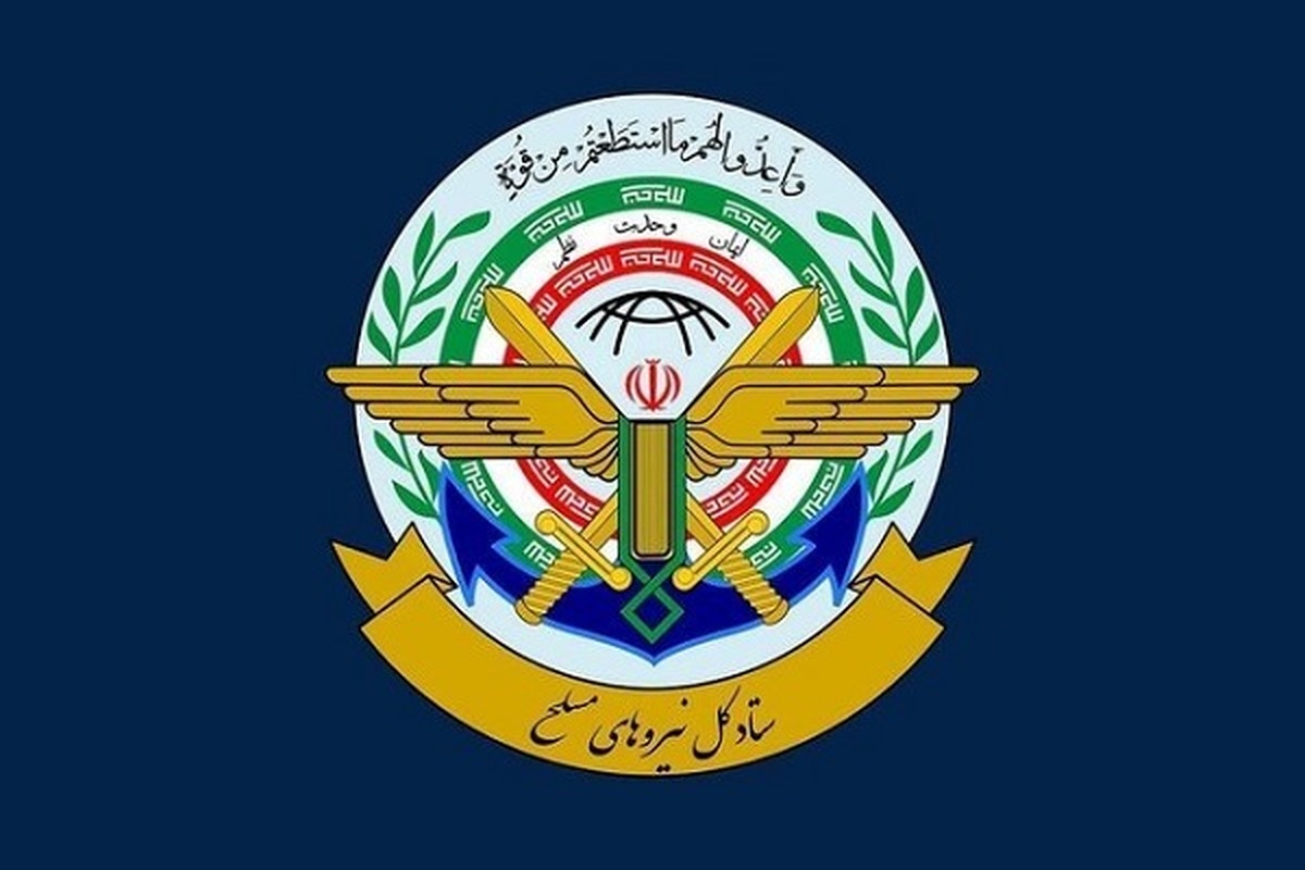 ستاد کل نیرو&zwnj;های مسلح: تا آخرین قطره خون از آیت&zwnj;الله خامنه&zwnj;ای تبعیت می&zwnj;کنیم